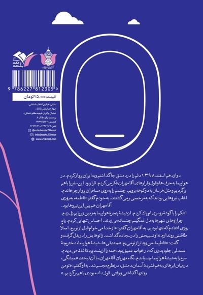 مثل هاجر